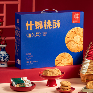 稻香村桃酥饼干礼盒1260g老式大桃酥饼点心传统特产送长辈走亲戚