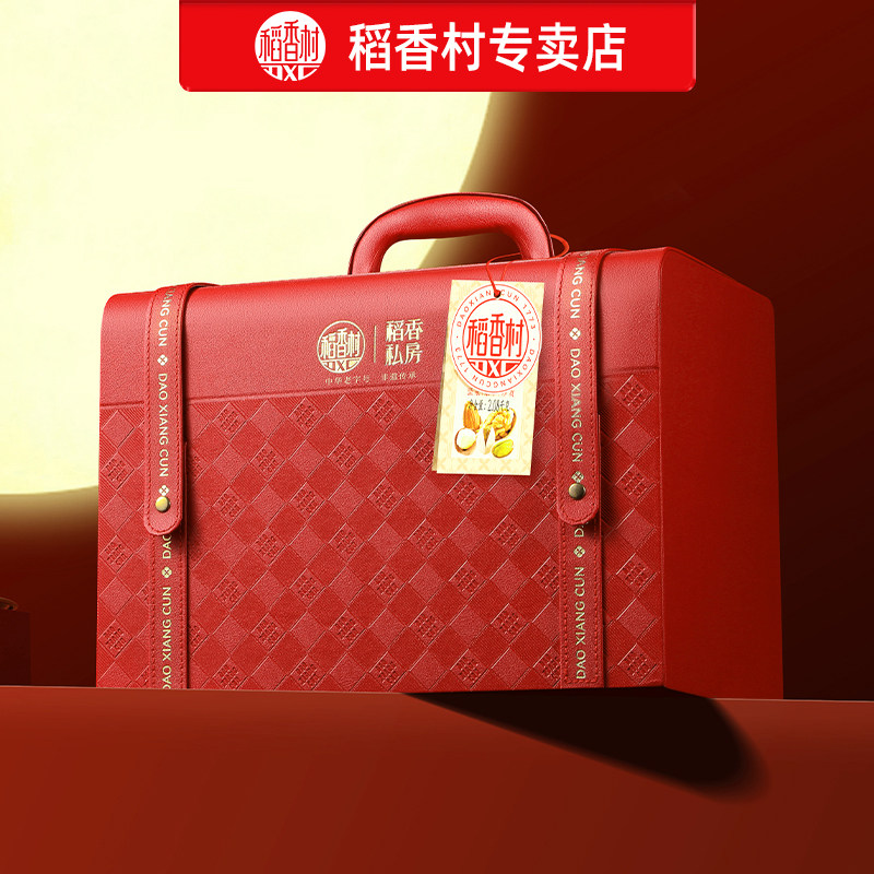 稻香村坚果礼盒 好年礼2080g高档皮箱坚果春节过年货中华老字号,零食/坚果/特产,坚果礼盒,淘宝优惠券,粉丝福利购,淘宝优惠卷