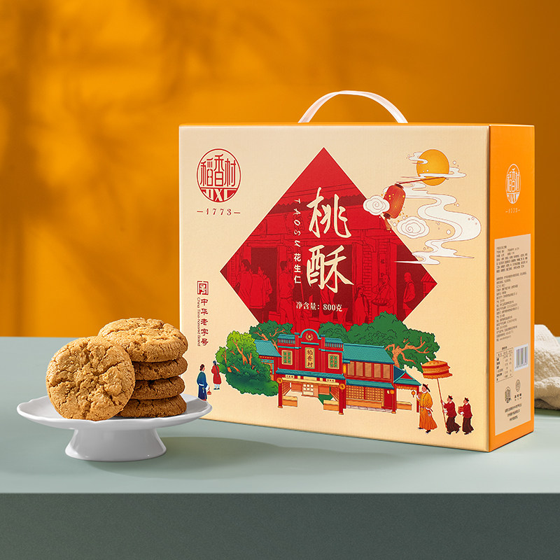 稻香村桃酥礼盒800g花生仁桃酥老北京传统点心饼干小吃零食