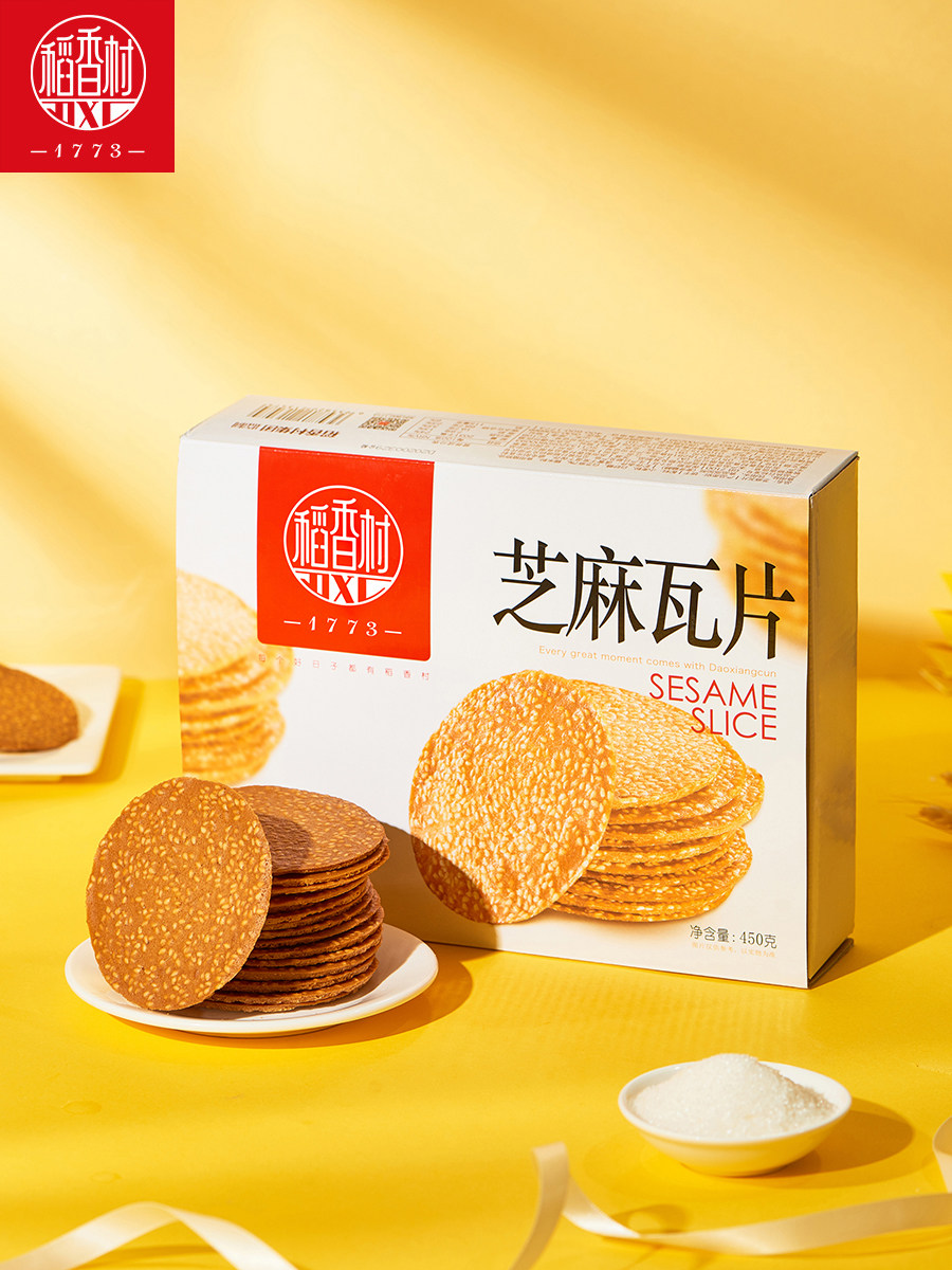 稻香村芝麻瓦片450g香薄脆饼薄饼煎饼小零食饼干早餐零食品糕点