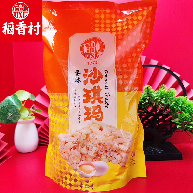 稻香村沙琪玛萨其马蛋酥味传统糕点休闲零食下午茶点口感酥松绵软