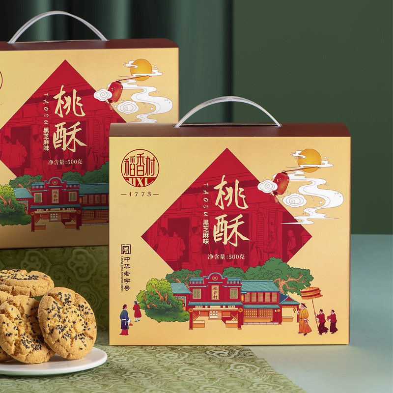 稻香村桃酥礼盒500g黑芝麻味老式宫廷饼干独立小包装传统糕点送礼图片