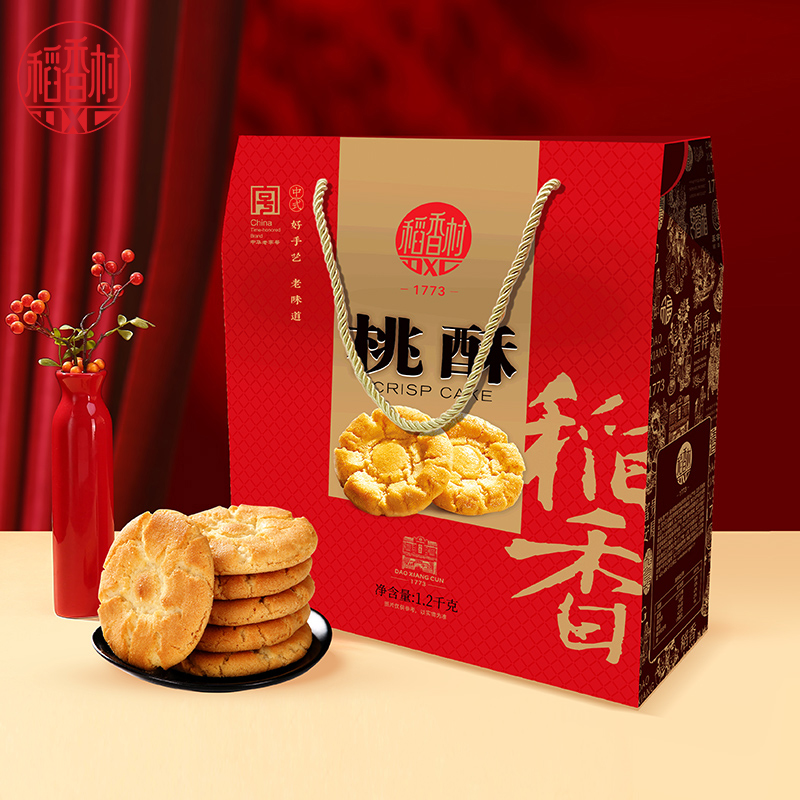 稻香村桃酥糕点礼盒1.2kg桃酥核桃小饼干点心零食小吃独立包装