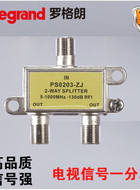 有线电视分配器一分二分支器