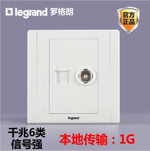 tcl罗格朗六类电脑电视插座有线超6类千兆网线网络面板组合二合一