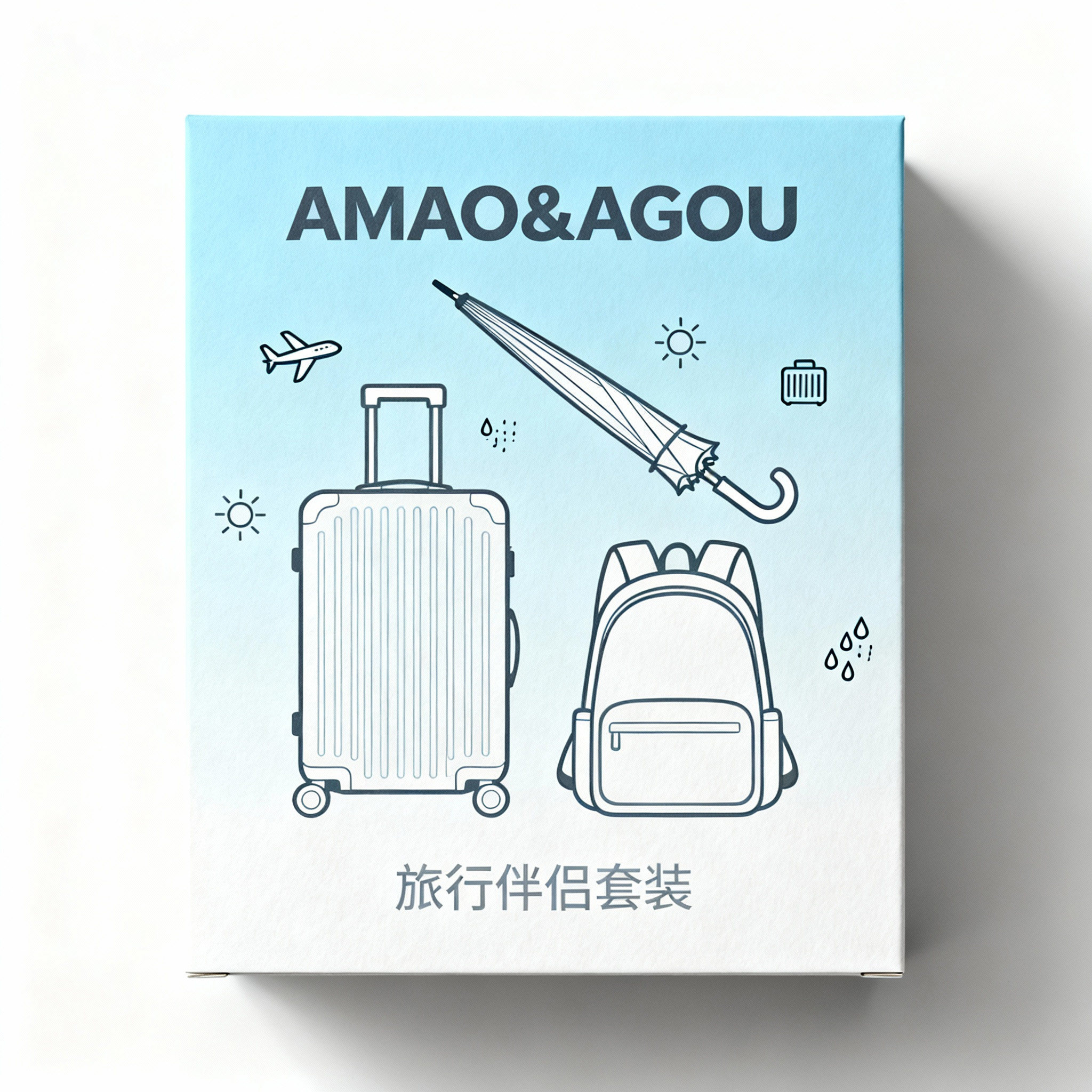 Amao&Agou旅行礼盒
