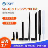 GPRS IoT全向高增益胶棒小辣椒天线 LTE物联网模块GSM