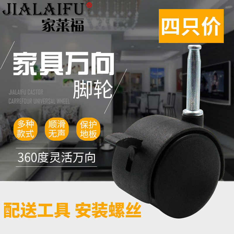 家具万向塑料脚轮婴儿床脚轮茶几轮沙发轮转椅轮子床头柜轱辘滑轮