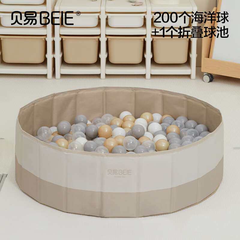 贝易(BeiE)宝宝海洋球池加厚彩色无毒无味婴儿波波球池室内儿童玩