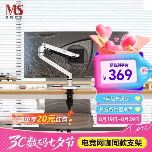 MS显示器支架机械臂X61/X5显示屏支架臂显示器增高架屏幕支架适配
