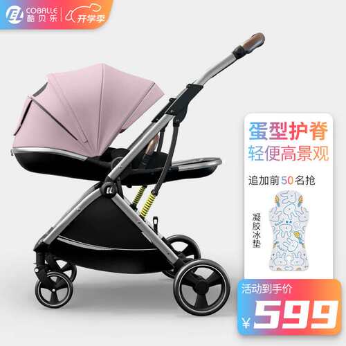 酷贝乐(coballe)婴儿推车可坐可躺轻便折叠双向高景观婴儿车新生