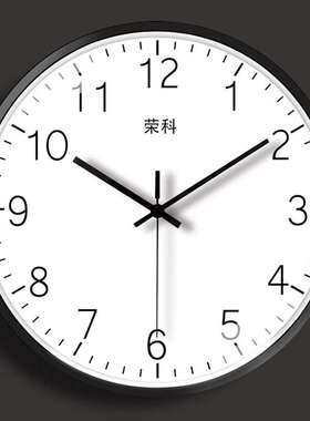 荣科静音挂钟客厅钟表2024新款小清新时钟挂墙家用石英钟挂钟免打