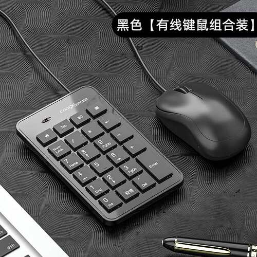 数字键盘小键盘有线无线蓝牙笔记本电脑外接迷你轻薄便携财务专用