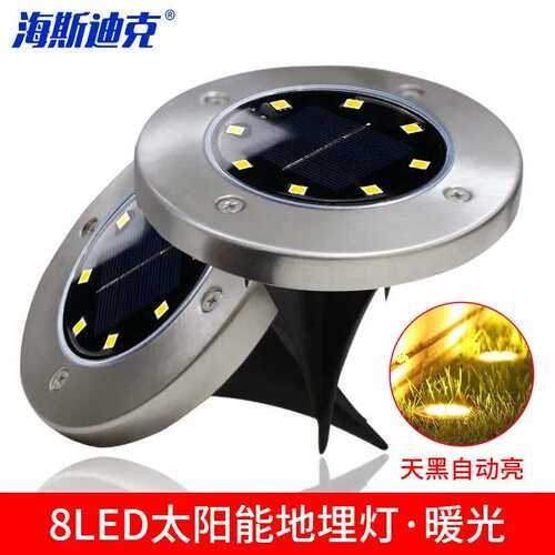 HYSTICLED太阳能地埋灯别墅庭院地灯花园草坪插地灯8LED暖光HKTA-