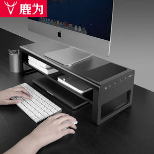 鹿为电脑台式 机显示器增高架子电脑支架无线快充usb3.0拓展游戏本