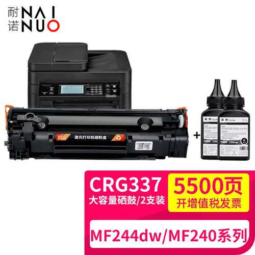 佳能MF244dw硒鼓MF243d墨盒MF240激光打印机碳粉MF246dn墨粉盒MF2