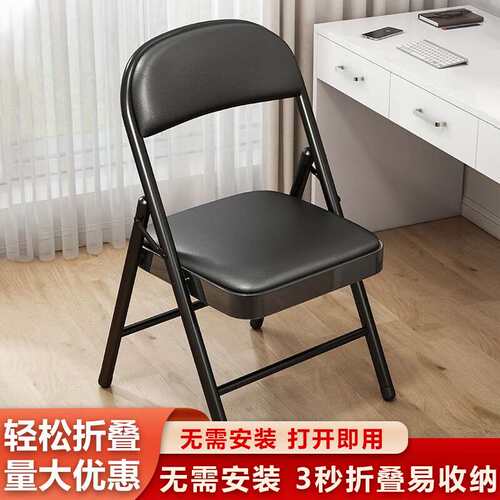 星恺(XINGKAI)椅子折叠椅凳子电脑椅子靠背餐椅子学习椅办公家用