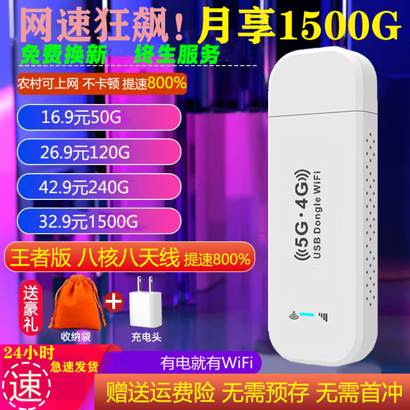 新菲予5G随身无线wifi移动户外租房工地宿舍三网全网通便携带4G路-封面