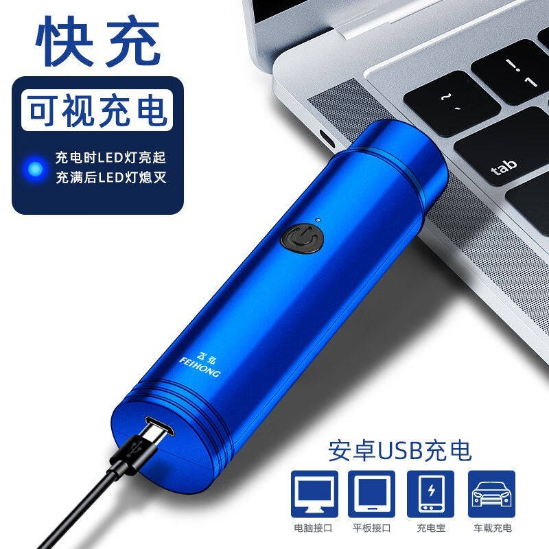 飞弘电动剃须刀男士刮胡须刀须刨水洗干湿双剃礼盒装老爸生日男友属于什么档次？