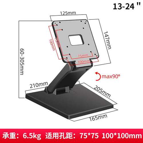 HILLPORT通用14-19-22-24英寸折叠液晶显示器底座点歌台收银台点