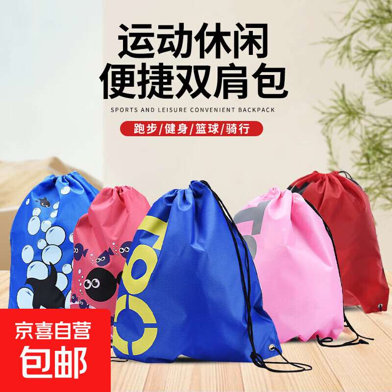 时尚户外游泳用束口包儿童成人游泳装备双肩背包收纳袋便携防水袋