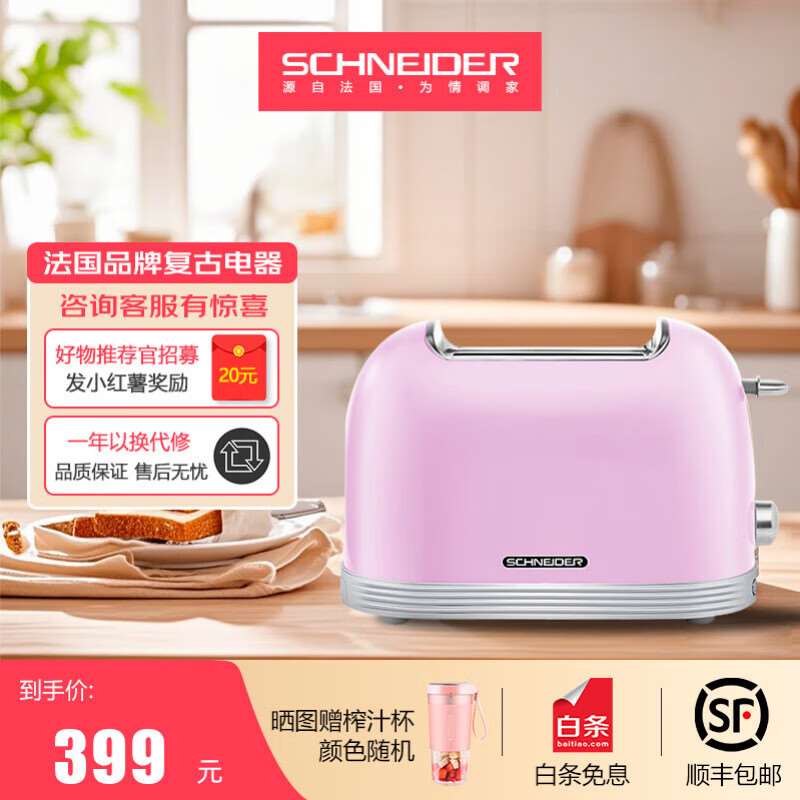 SCHNEIDER法国设计复古烤面包机家用6档加热2片式304不锈钢全自动
