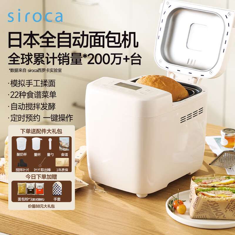 西罗卡面包机全自动烤面包机一体家用多功能揉面机和面发面机吐司