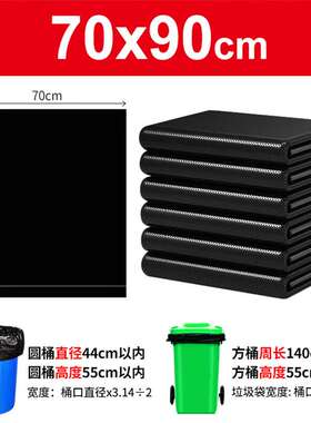 匠廷柯加厚大号垃圾袋黑色物业环卫商用塑料袋搬家收纳袋加大平口