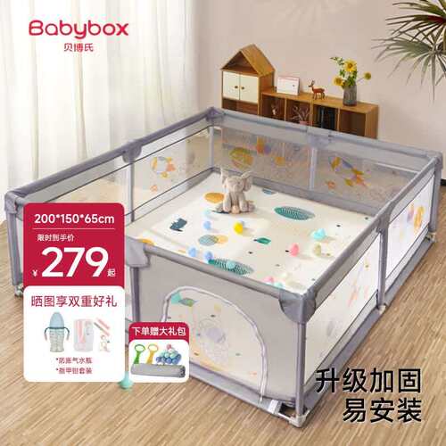 贝博氏babybox婴儿游戏围栏地上儿童护栏爬行垫栅栏爬爬垫室内家