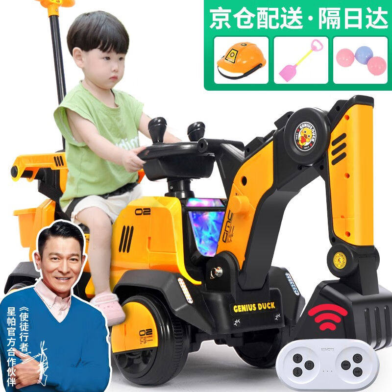 星帕儿童玩具挖掘机可坐可骑挖土机玩具车男孩电动遥控车六一节礼属于什么档次？