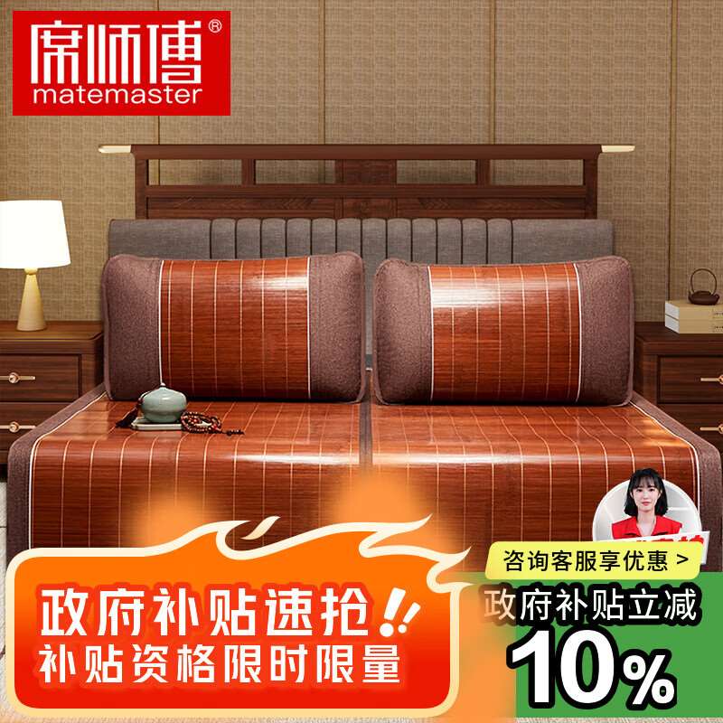 席师傅艾草碳化头层竹青凉席竹席1.8x2米双人三件套图片