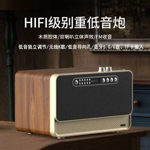 万人迷(manovo)无线复古蓝牙音箱木质大音量3D环绕台式HiFi重低音