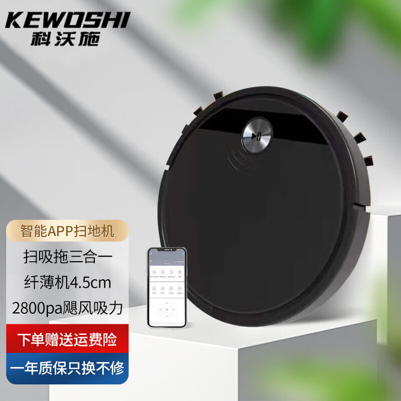 科沃施(KEWOSHI)扫地机器人扫拖一体智能全自动家用吸尘器洗拖擦