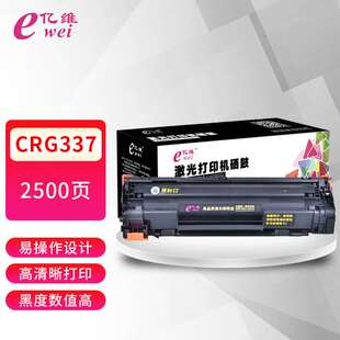 亿维适用佳能CRG337硒鼓MF246dn236n249dw223D215211打印机晒鼓25