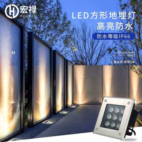 宏禄LED方形地埋灯3W5W6W18W户外防水射灯led景观草坪工程低压跑