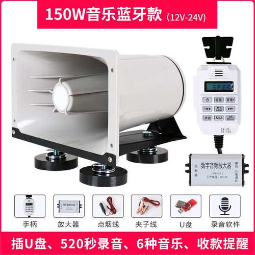 宇鸣CS-230蓝牙车载扩音器户外地摊喊话器录音叫卖大功率宣传喇叭
