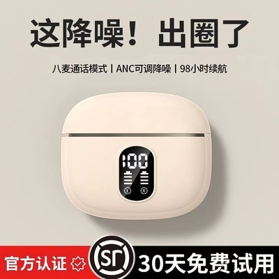 【柏林之声】蓝牙耳机无线入耳2024新款运动跑步降噪安卓苹果通用