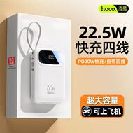 自带4线充电宝20000毫安大容量快充闪充超薄适用手机通用移动电源