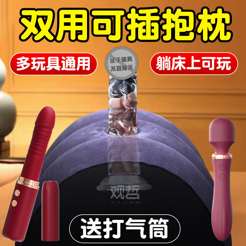 夫妻性交椅沙发可插抱枕情趣做床性爱工具男女共用三角木马用品sm