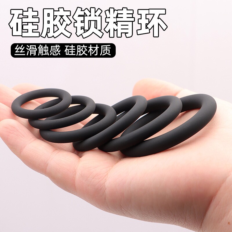 男用隐形硅胶锁精环延时酷阳环男女性生活用品性工具情趣阴环私处