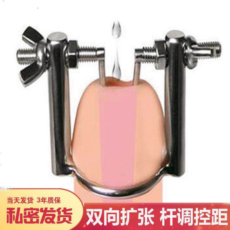 金属马棒眼可调节扩张器情趣用品调教男朋友sm道具自慰器惩罚男士