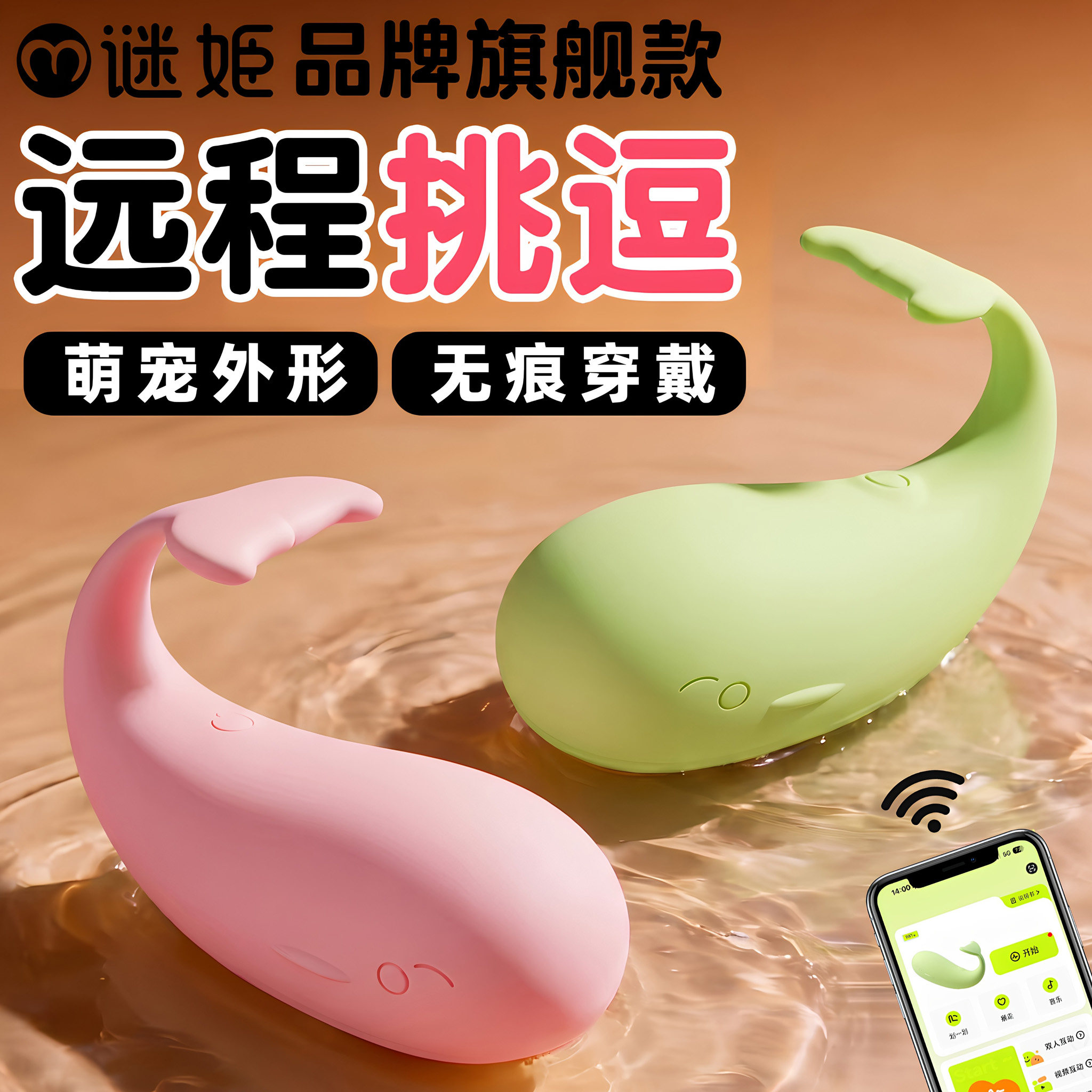 按摩器穿戴震动小鲸鱼入体女士用品房事欲仙女用小海豚男女私处sm