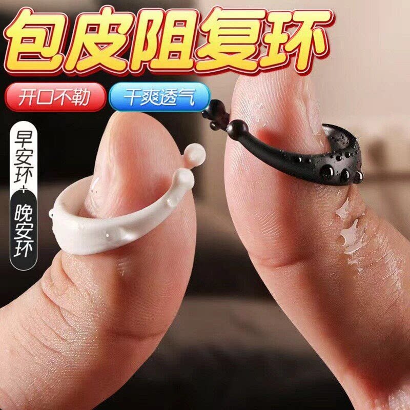 锁精龟头环包皮阻复环男用过长矫正器情趣下体房事降敏外翻器房趣