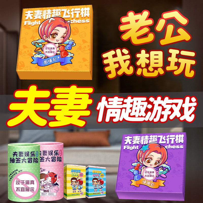 扑克情趣私密姿势牌成人夫妻共用大全床上助爱调情游戏大尺度玩具