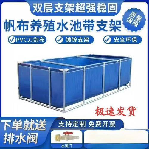 帆布鱼池带双层支架养殖水箱加厚防水布游泳池蚂蝗养殖水池蓄水池