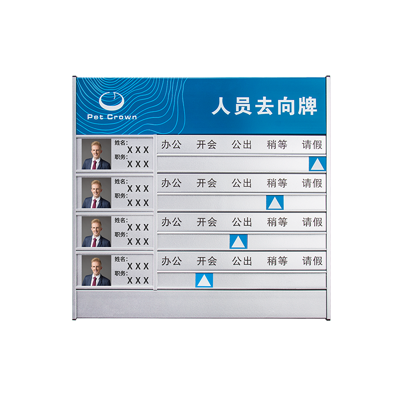 烤漆去向牌铝合金工作人员告知牌办公室在岗位公示栏可更换带照片公司员工宿舍标示牌状态表门牌指示牌定制