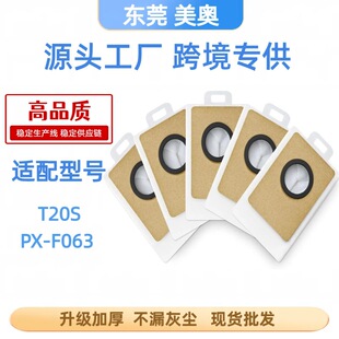 适配ILIFE/T20S扫地机机器人配件集尘袋无纺布过滤尘袋亚马逊现货