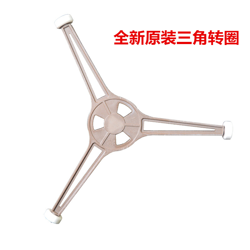 适用格兰仕微波炉配件玻璃P70D20TL-D4转环盘转圈滚轮支架三脚架