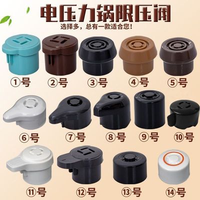 适用于苏泊尔电压力锅限