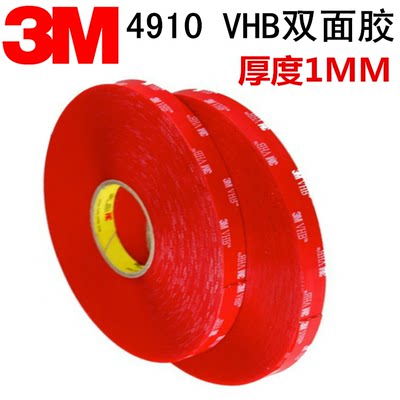 3M4910VHB双面胶超强力透明双面胶 玻璃金属专用双面胶带1MM厚